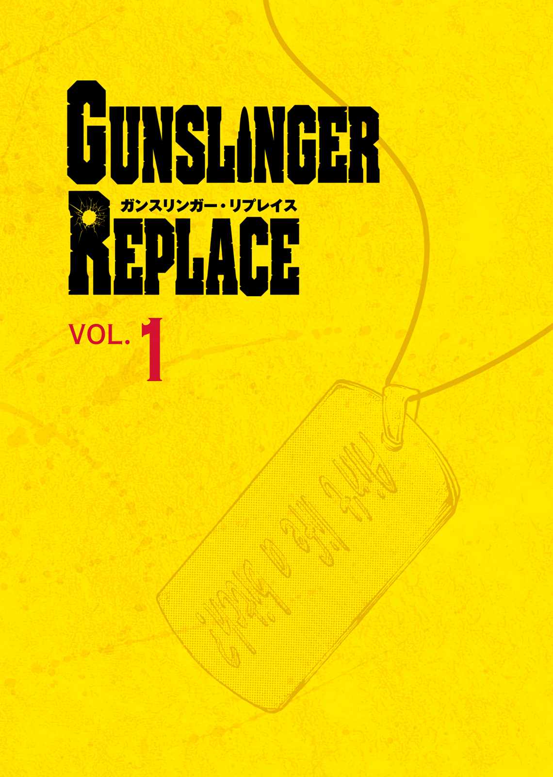 GUNSLINGER REPLACE Chapter 1 2